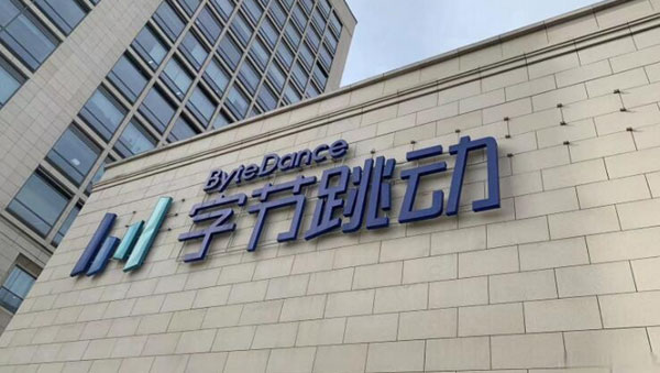 字节跳动